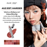 4u2 EST.HARDER Recall Liquid Lip Matte Soft Texture No Groove The Mouth Is Not Tight. Clear Color ha