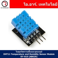 (1ชิ้น) AB029 โมดูลวัดความชื้นและอุณหภูมิ Temperature and Humidity Sensor Module KY-015 DHT11