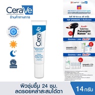 เซราวี CERAVE Eye Repair Cream ครีมบำรุงรอบดวงตา บรรเทารอยหมองคล้ำและอาการบวม คืนความกระจ่างใส คงควา