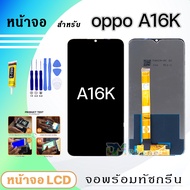 หน้าจอ LCD oppo A16K จอแท้ จอ+ทัช สำหรับ Display screen touch ออปโป้ A16K