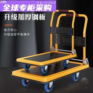 Japanese FS Steel Plate Platform Trolley Trolley Pull Cargo For Home Trolley Truck Foldable Trailer Mute Portable Worker
