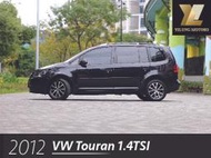 毅龍汽車 嚴選 VW Touran 1.4TSI 總代理 跑少 七人座 原鈑件