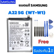แบตเตอรรี่ ของแท้ Samsung A22 5G (WT-W1) รับประกัน1ปี ฟรีชุดไขขวง