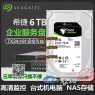 【可開發票】Seaga/希捷ST6000NM019B企業級6TB服務器NAS 7200轉 6T臺式機硬盤