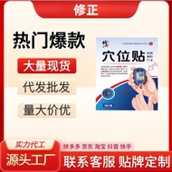 New Product/Correction Acupoint Patch Diabetes Chemical Sugar Control Sugar Reduce Diabetes Blood Su