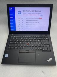 聯想ThinkPad筆記本電腦X280四核i5內置線藍牙攝像頭12寸輕薄