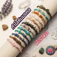 Lucky Stone Bracelet With Good Meaning
