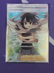 希嘉娜的決心 PTCG 龍女 全圖人 SR