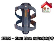 Ezydog - Chest Plate 狗體工學胸背帶 - 丹寧色 [S]