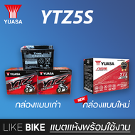ลอตใหม่ล่าสุด : YUASA YTZ5S battery (12V 3.5Ah) แบตเตอรี่มอเตอร์ไซค์ แบตเตอรี่แห้ง สำหรับ wave, click110, scoopy, zoomer x, fino, mio