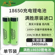 Full Sheng 18650 Rechargeable Lithium Battery 34mah Large Capacity 3.7V Strong Light Flashlight Univ