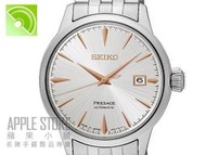 【蘋果小舖】SEIKO Presage 雞尾酒系列 中央動力儲存顯示機械腕錶 SRPB47J1