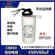 CBB60Motor Starting Capacitor60uf450V Wire Lead Starting Capacitance/Washing machine capacitor450V60