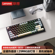 keyboard mechanical keyboard keyboard wireless Lenovo Aurora Mechanical Keyboard Wireless Three-Mode