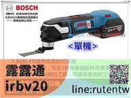 現貨下殺 臺北益昌德國 BOSCH GOP 18V28  單主機 無刷鋰電魔切機 18V (附136工具箱) 輕巧 強軔