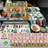門市免費鑒定 免費報價 翡翠首飾 翡翠玉器  手鐲 舊玉器 古玉 和田玉 玉環 福豆 葫蘆 葉子 佛公 觀音 貔貅 平安扣 福瓜 如意 無事牌 山水牌 翡翠玉珮 金鑲玉 戒指 頸鍊 手鍊 手鐲手鈪 足