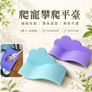 [Yuanyou] Climbing Pet Climbing Platform Magnetic Cloud Platform Gecko Wall-Mounted Rest Platform Ey