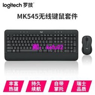 【現貨下殺】Logitech/羅技MK545無線鍵鼠套裝 多媒體帶手托加密鍵盤滑鼠聯