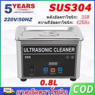 เครื่องทำความสะอาดอัลตราโซนิก Household Commercial Ultrasonic Cleaner Glasses Watch Jewelry Ultrason