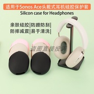 Suitable for Sonos Ace Headset Bluetooth Headset Protective Cases Shell Ear Cap Protective Cases All
