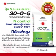 (ยกกระสอบ25kg) แม่ปุ๋ย ปุ๋ยเกล็ด ปุ๋ยไฮโดรโปนิกส์ ปุ๋ยระบบน้ำหยด เกรดละลายน้ำ 15-0-0 0-52-34 13-0-