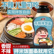 250g Non-spicy Kid Bibimbap Sauce  儿童不辣拌饭酱 儿童不辣拌面酱 Children Non-spicy mix noodle sauce