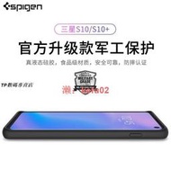 【現貨】【蝦皮優選】韓國Spigen 三星S10保護殼素色s10防摔保護套s10e新款液態硅膠全包超薄軟殼Galaxy