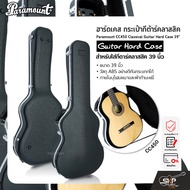 ฮาร์ดเคส กระเป๋ากีต้าร์คลาสสิค 39 นิ้ว วัสดุ ABS อย่างดีกันกระแทกได้ ภายในบุโฟมหนาและผ้ากำมะหยี่ Paramount CC450 Classical Guitar Hard Case 39"