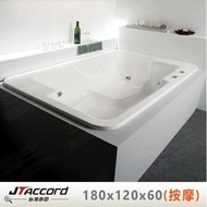 【JTAccord 台灣吉田】 T-102 嵌入式壓克力按摩浴缸