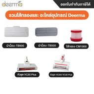 Deerma Including Filter Vacuum Cleaner Spare Parts Tb900 ZQ600 VC20 DX115C DX118C DX700 CM800 CM1900