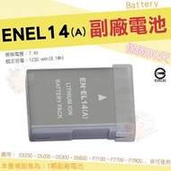 Nikon 副廠電池 EN-EL14A ENEL14 鋰電池 電池 D5200 D5100 P7800 P7700