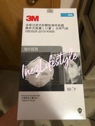 (現貨）3M N95 9010 口罩