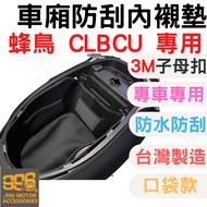 clbcu Compartment Mat Car Storage Hummingbird Protective Interior Bag Lining