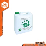 EM หัวเชื้อจุลินทรีย์ 10 ลิตร |BK|