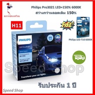 Philips Car Light Bulb Ultinon Pro3021 LED+1 6000K H11 LED T10 6000K