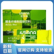 Domestic USANA/USANA Dietary Fiber Powder Solid Drink Baby Fiber Powder Official Website Genuine 30 