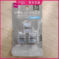 【網易嚴選】日本大創透明色磁力夾子3個
