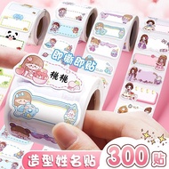 Name sticker, child girl name sticker, boy sticker, baby cute cartoon self-adhesive anti-tear sticker.