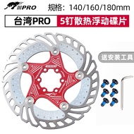IIIPRO Mountain Bike Penyejukan Terapung Enam Paku Brek Cakera Rotor 140 160 180mm Pad Brek Cakera B