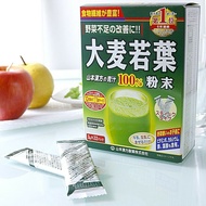 TP Yamamoto Kanpo Barley Young Leaves 100% Aojiru Green Powder Juice 3g x 44 packs