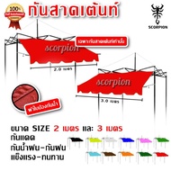 Folding Tent Awning & Assembly 1.5 Meters 2 And 3 Khemah Camping Khemah Khemah Camping Waterproof