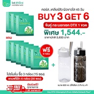 ซื้อ1แถม1 Ozy คลอโรฟิลล์ DTX Chlorophyll พี่หนิงปณิตา ล้างสารพิษ ดีท๊อก เลือด ลำใส้ ล้างสารพิษ คลีนจ