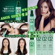 🇰🇷韓國AMOS 02 綠茶豐盈護髮蓬鬆噴霧140ml