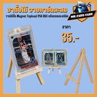 (Mr.Card Care) Wooden Stand For Trading Card Holder Able To Place Topload Magnet Or Acrylic Frame