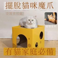 貓抓板窩雙層爬架帶瓦楞紙磨爪器紙箱貓屋別墅貓咪紙箱屋貓咪