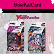 v-cd05 v-cd06 Shadow Paladin Joker Link Vanguard