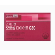 Skinny Lab Morosil Diet C3G Supplement 700mg – 14 Tablets (1 Box)