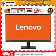 จอมินิเตอร์ Monitor Lenovo L24-4e 23.8" 1920x1080 IPS 100Hz (68C2KAC1TH) VGA,HDMI สามารถออกใบกำกับภา