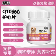 Dog Coenzyme Q10 Heart Protection Pet Dedicated Elderly Cat Dog Heart Protection Tablet Nutritional 