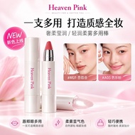 HEAVENPINK精华多用棒 Essence Multi-Purpose Stick Long-Lasting Moisturizing Lipstick Water Gloss